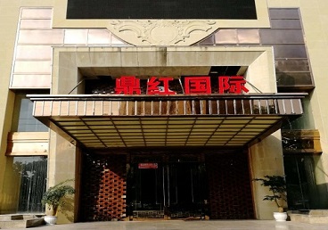 前进商务KTV少爷哪家最开放-鼎红国际KTV消费价格玩乐点评